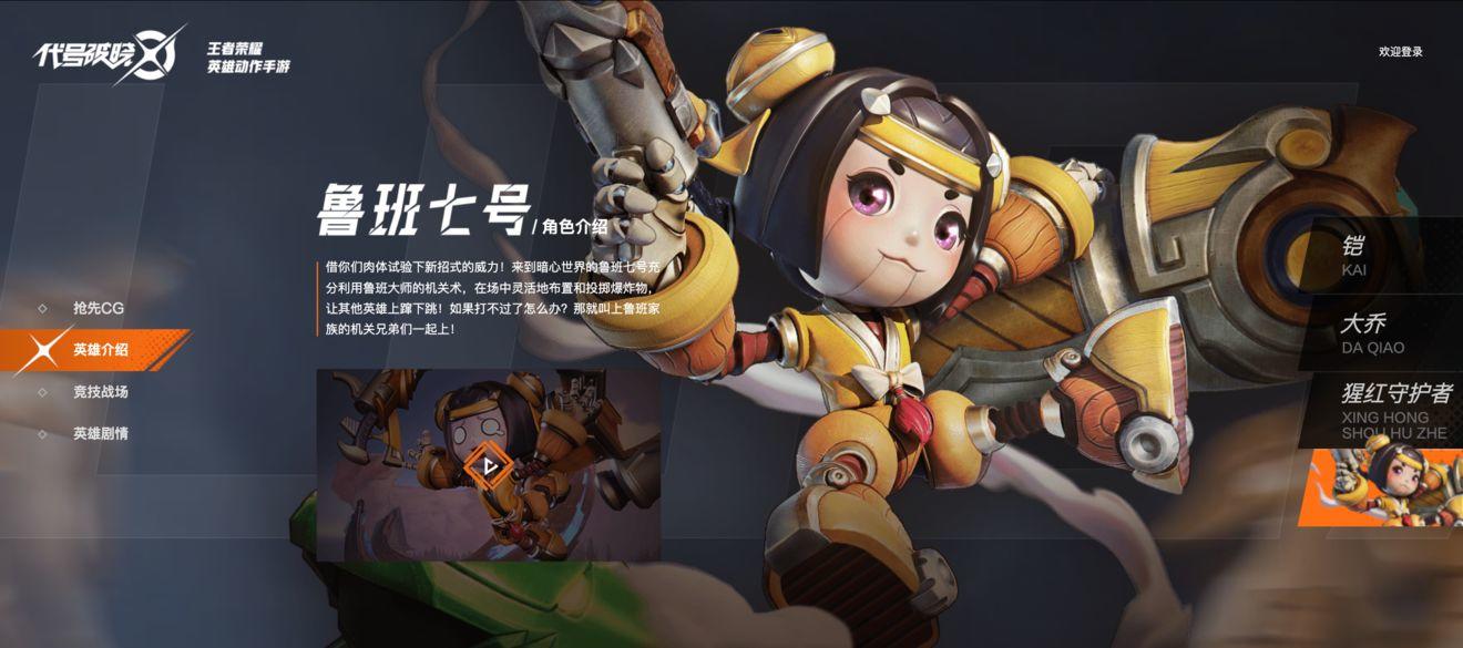 Screenshot of 代号：破晓