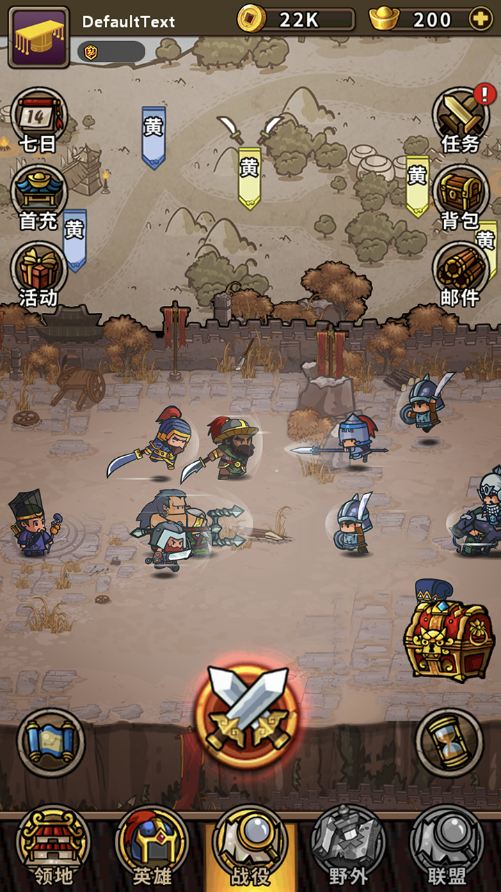 小小军团:合战三国（先行服） Game Screenshot