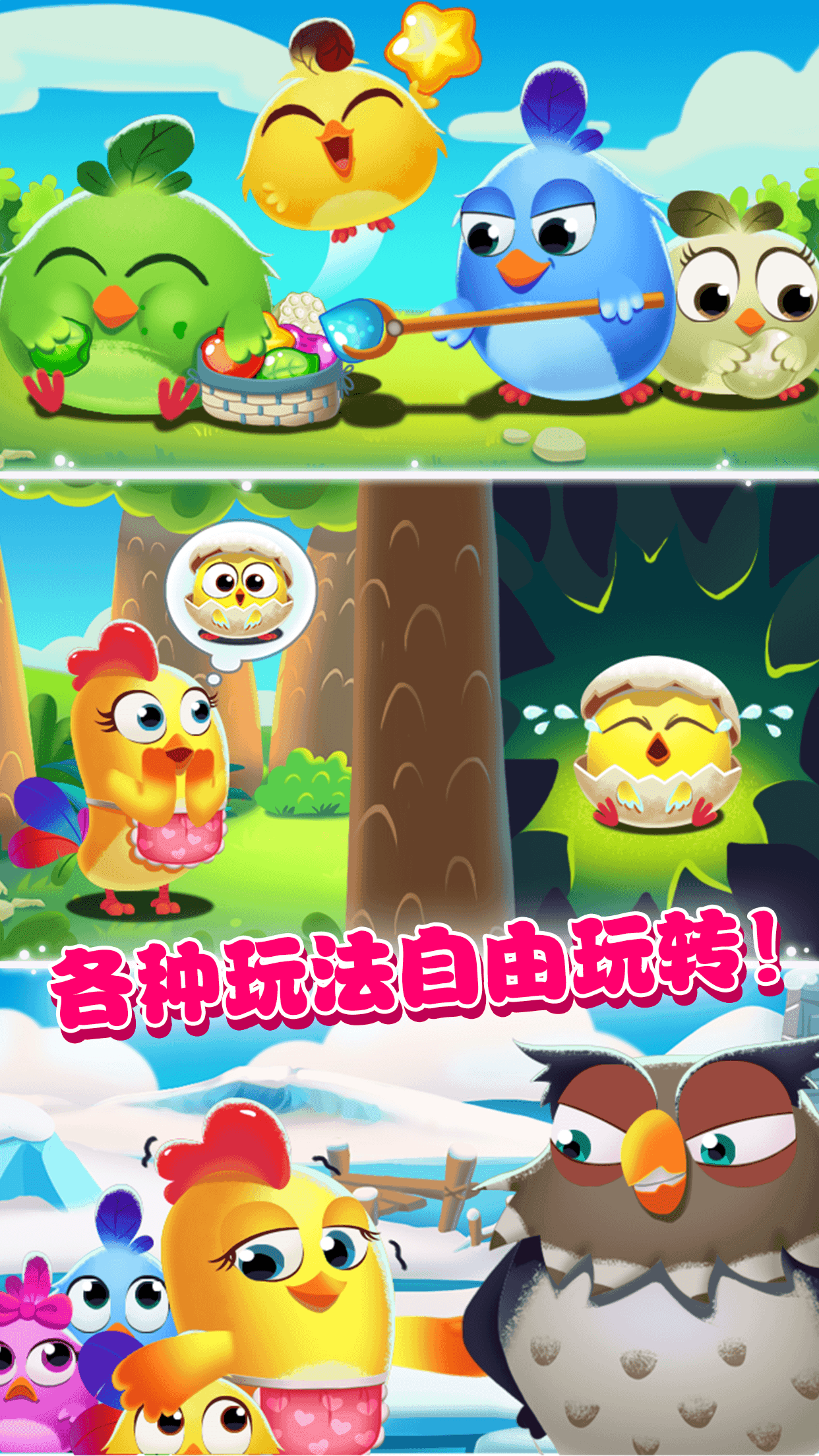 Chicken Splash 3 Game Screenshot