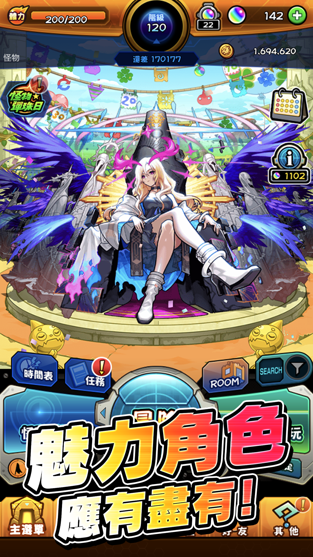 怪物彈珠 - RPG手機遊戲 게임 스크린샷