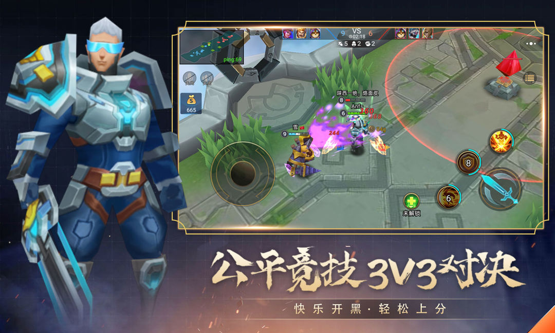 小小王者大乱斗 screenshot game