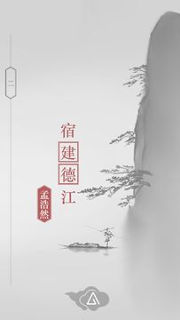 诗云 Game Screenshot