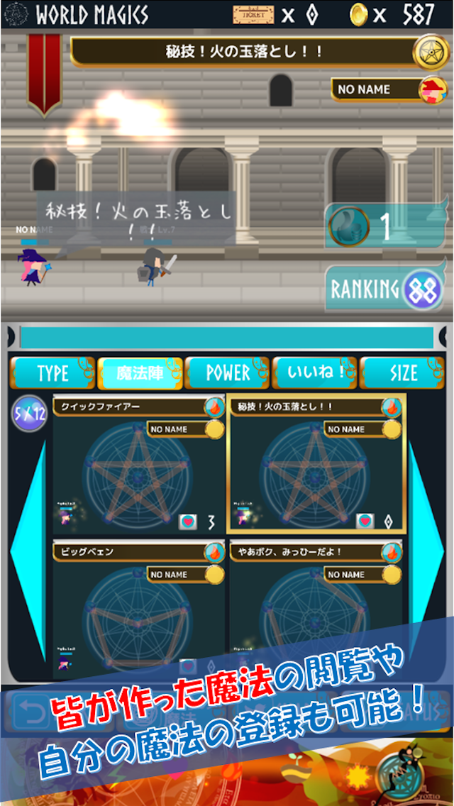 MagicMaker Game Screenshot