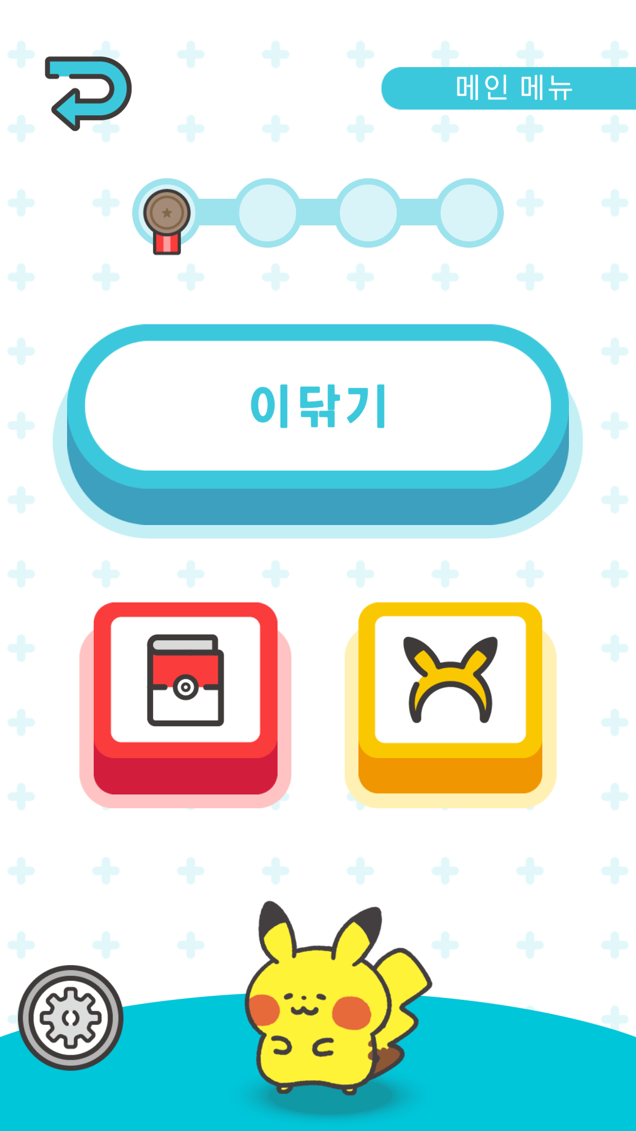Pokémon Smile 게임 스크린샷