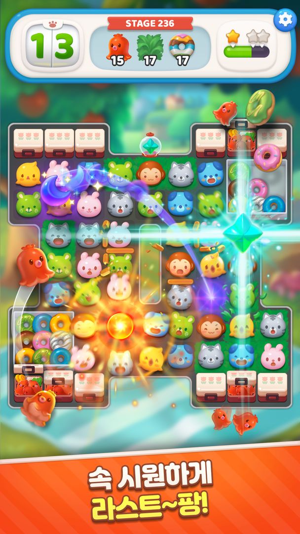 애니팡4 screenshot game