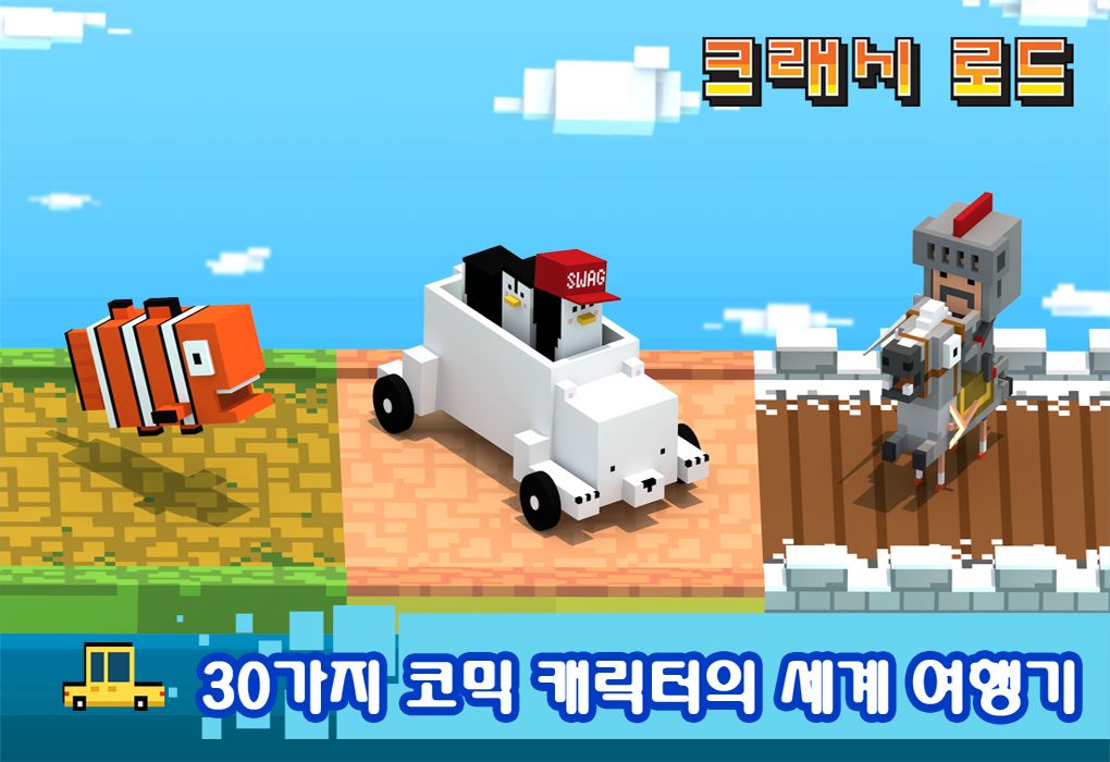 冲突的道路 screenshot game