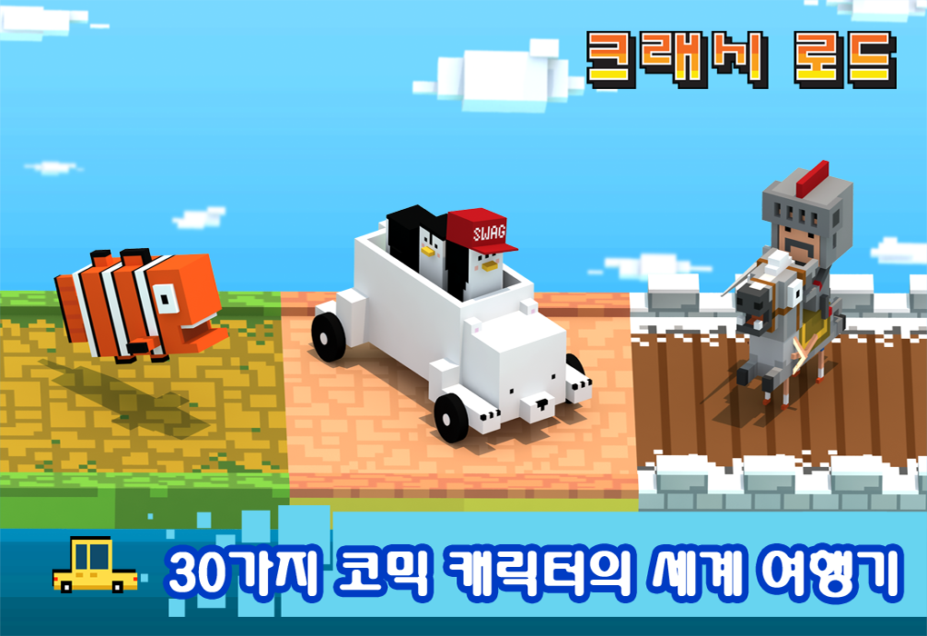 冲突的道路 Game Screenshot