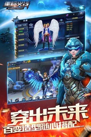 Скриншот игры 星际火线