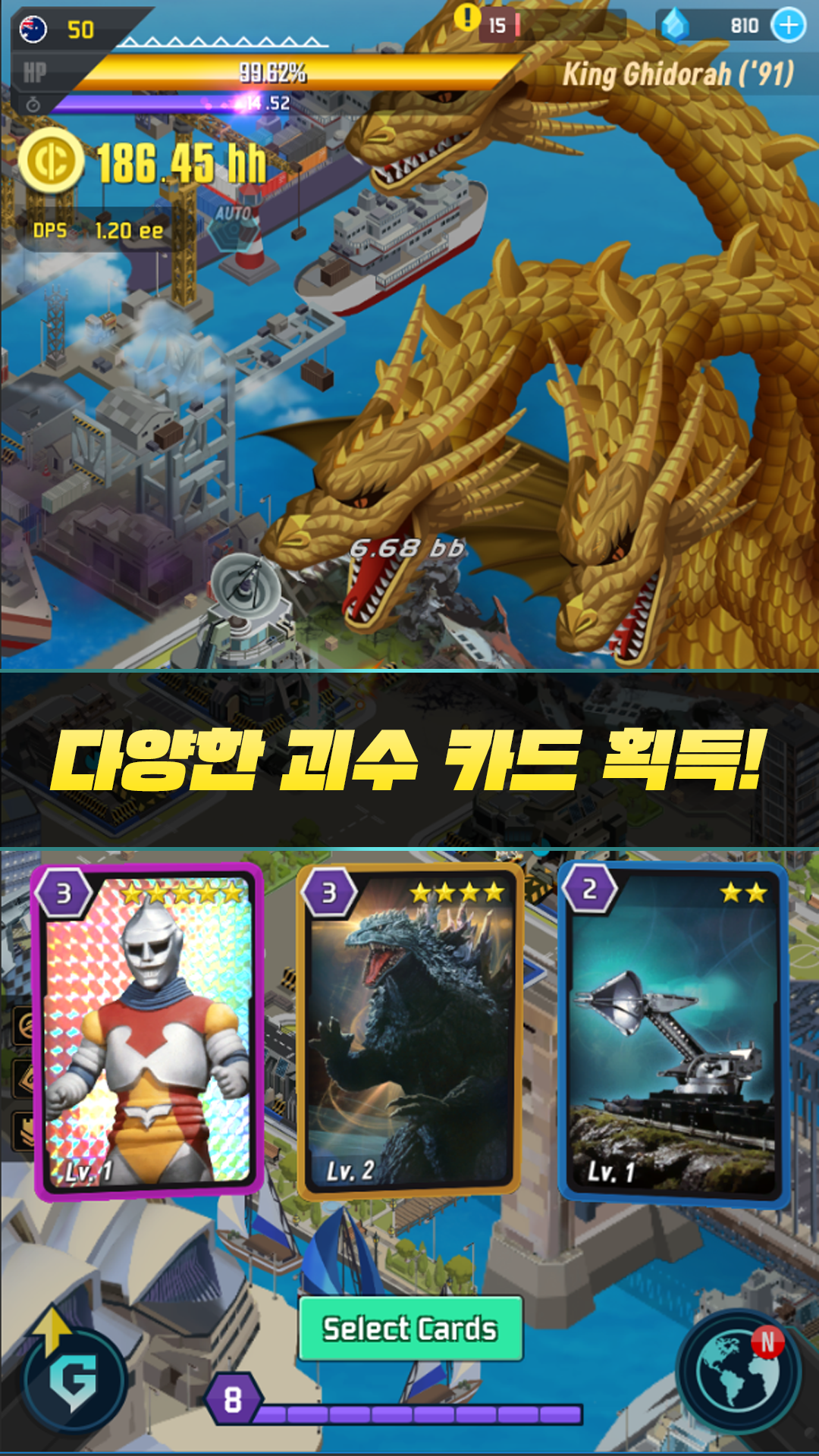 고질라 디펜스 포스 게임 스크린샷