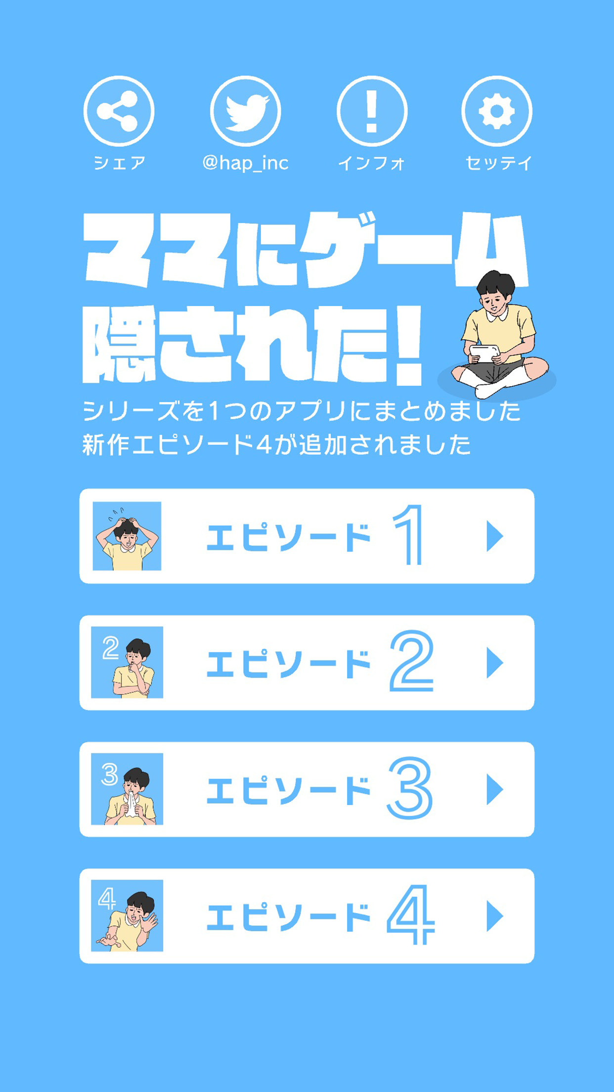 ママにゲーム隠された - 脱出ゲーム ゲームのスクリーンショット
