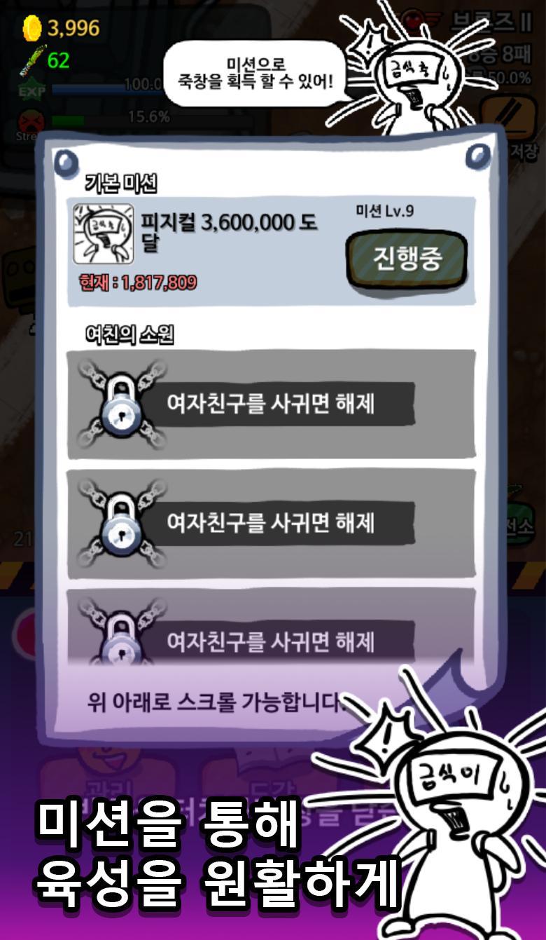 프로게이머가 되는 방법 게임 스크린샷