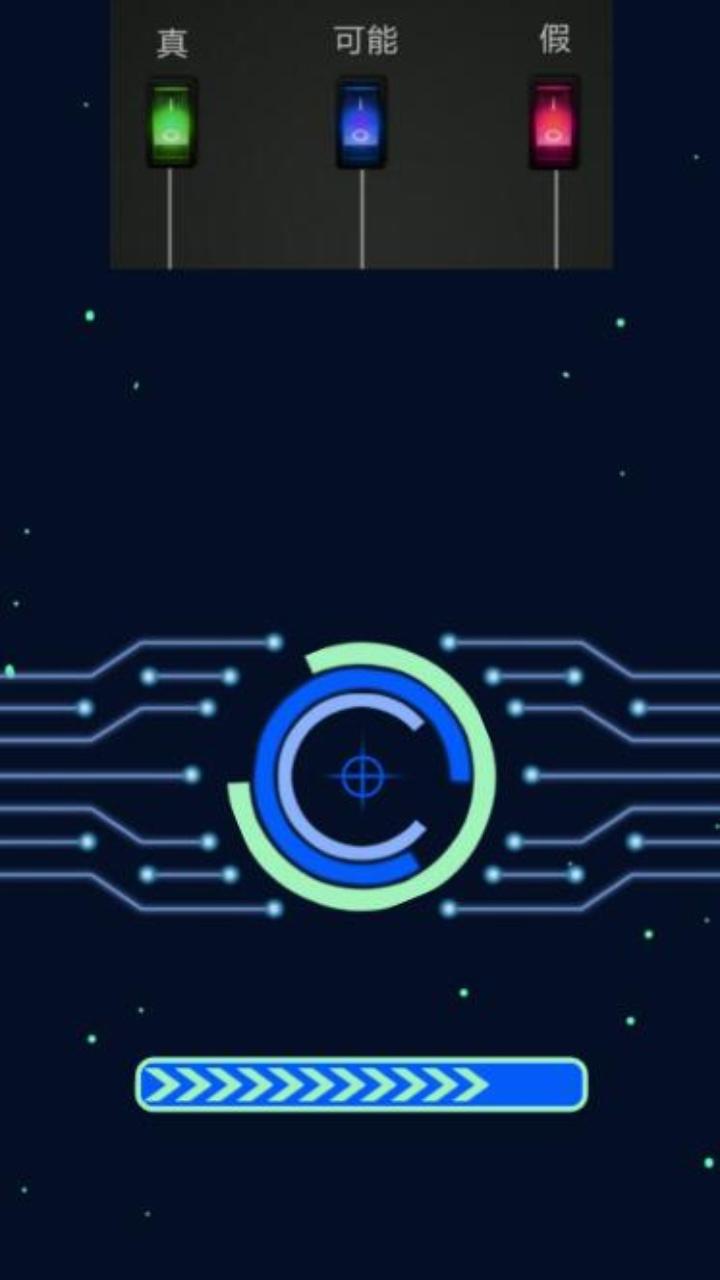 测谎仪模拟器 Game Screenshot