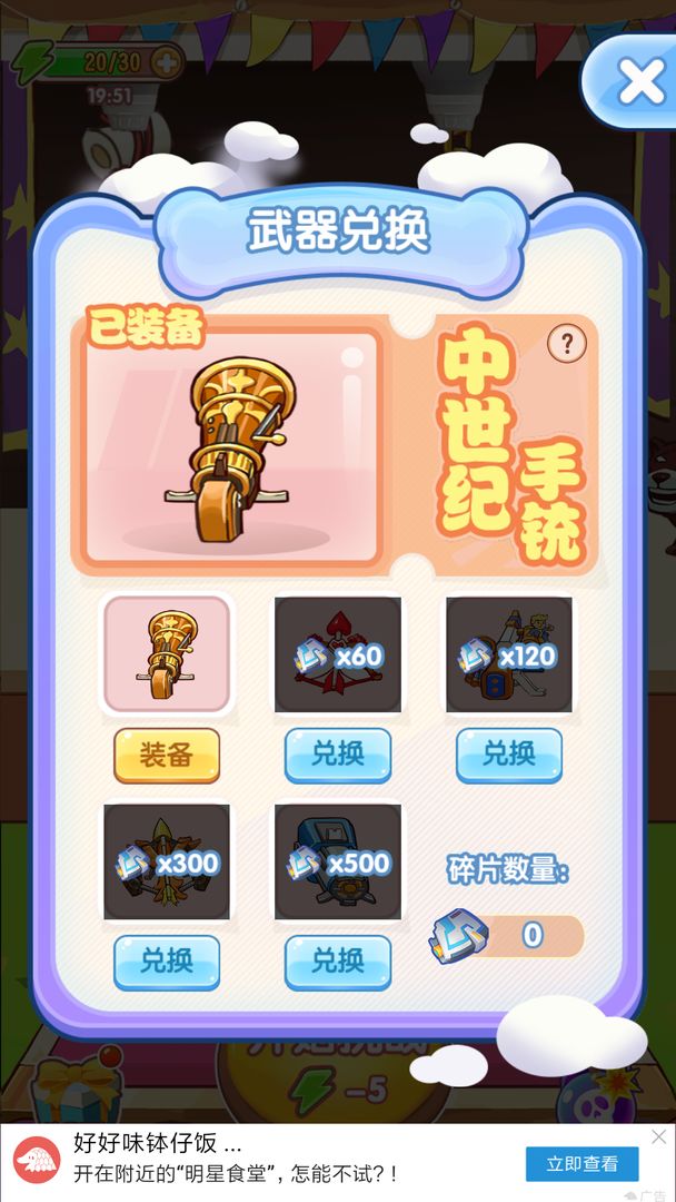 Screenshot of 最强射手