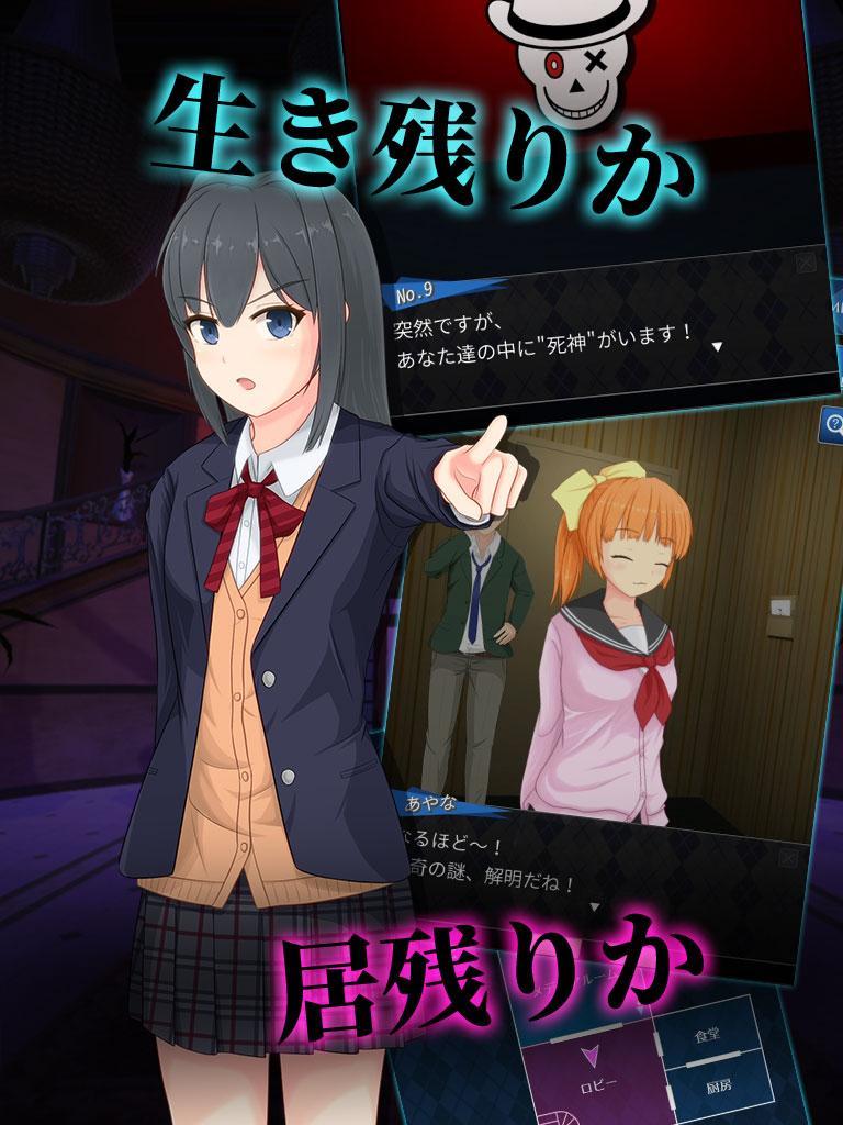 Screenshot of Death Detective Girl