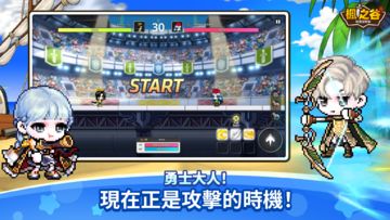 楓之谷:放置冒險記 遊戲截圖