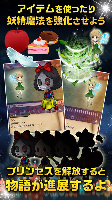 Screenshot of おもちゃの魔女と11人のプリンセス