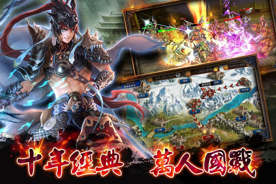 新三國群英傳 Game Screenshot