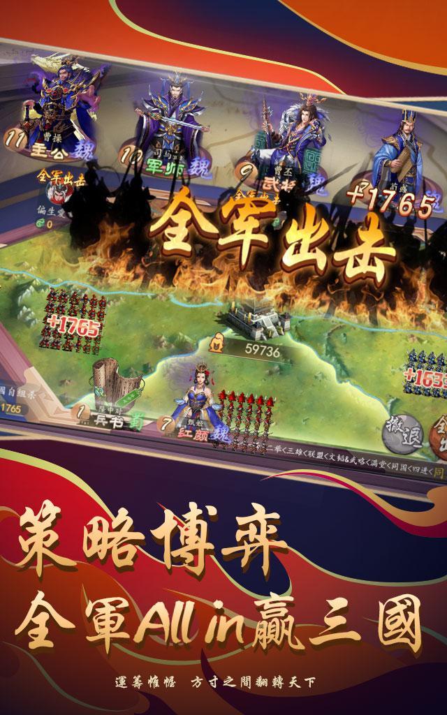 Screenshot of 三國自組牌-德州三國