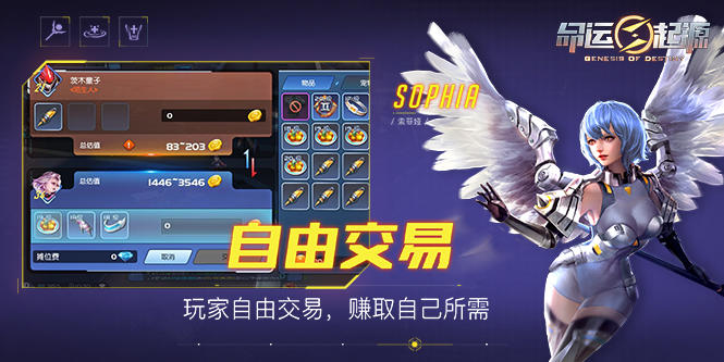 Screenshot of 命运起源