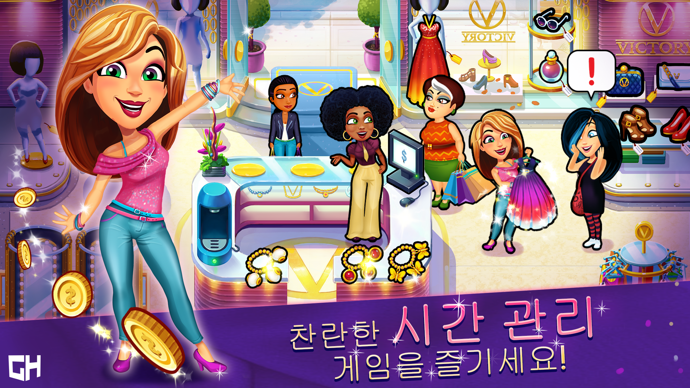 Fabulous - High School Reunion 게임 스크린샷