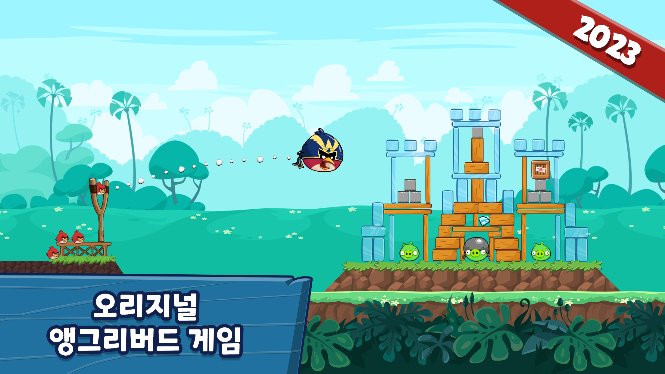 앵그리버드 프렌즈 Angry Birds Friends 게임 스크린샷