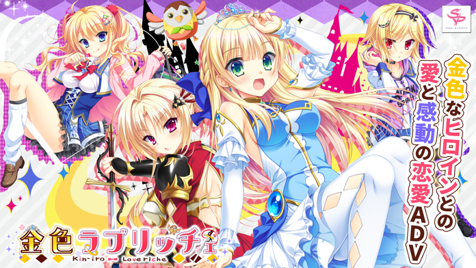 金色ラブリッチェ Game Screenshot