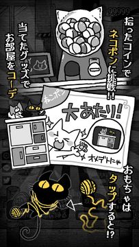 Скриншот игры くろねこと君がいない街