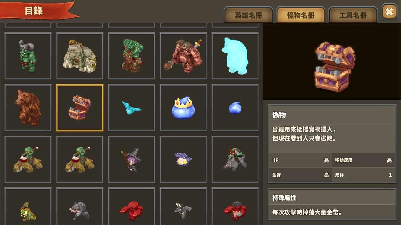 點陣Ｑ塔防 遊戲截圖