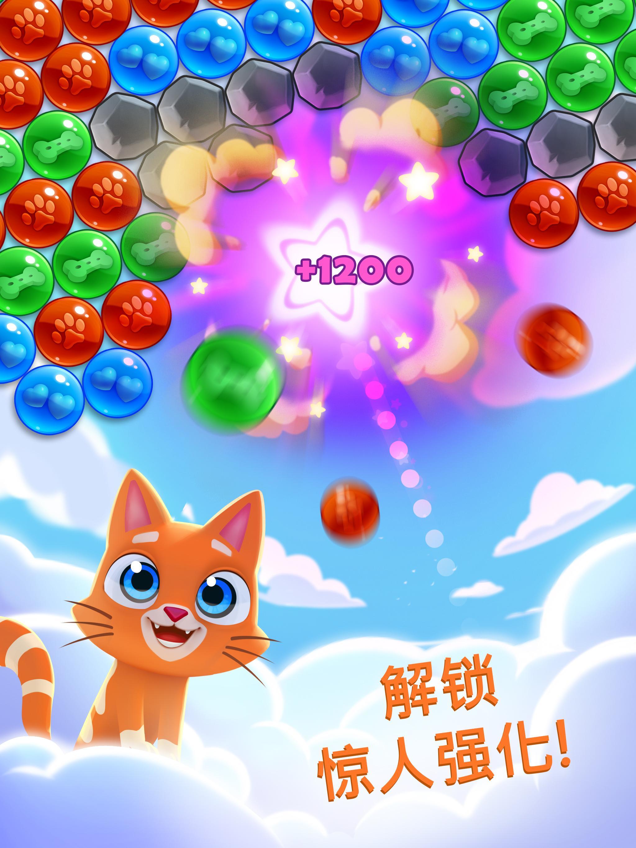 Pet Paradise - Bubble Shooter Game Screenshot