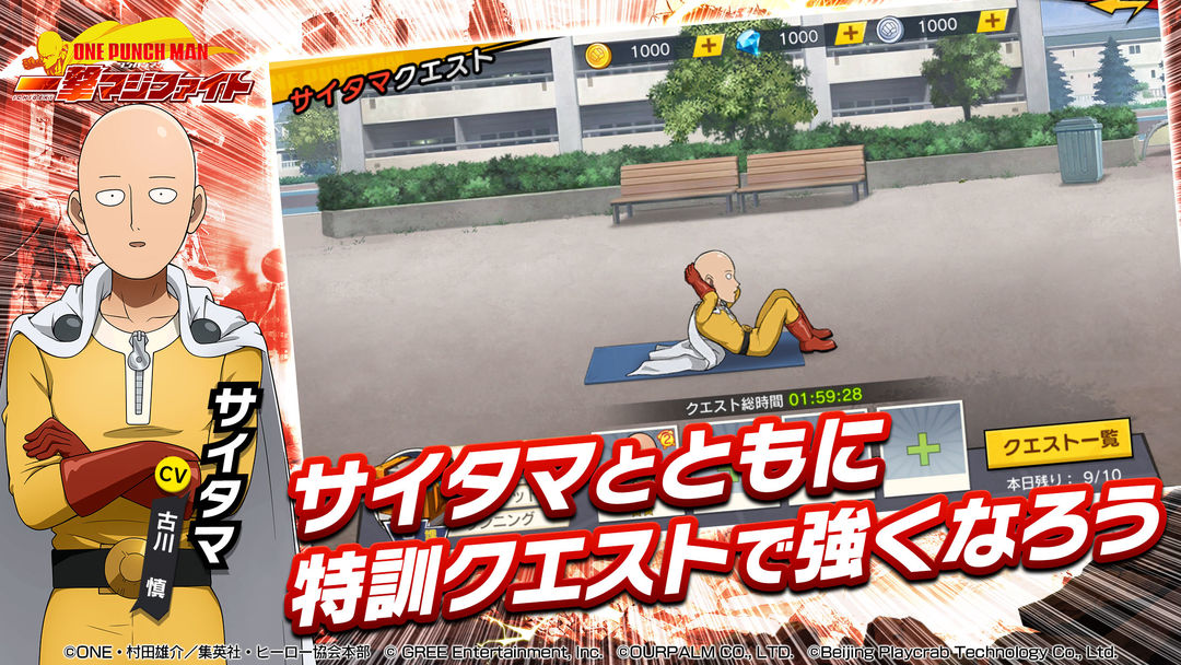 ONE PUNCH MAN 一撃マジファイト：対戦格闘ゲーム screenshot game