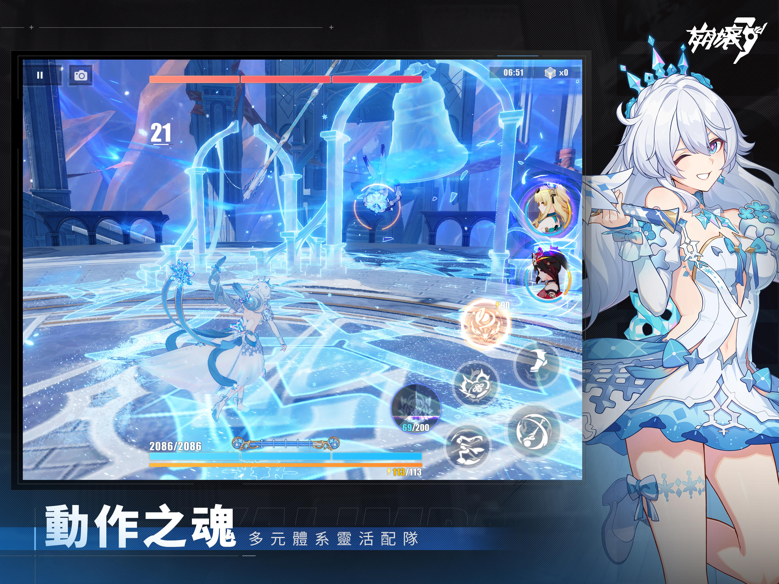 崩壞3rd Game Screenshot