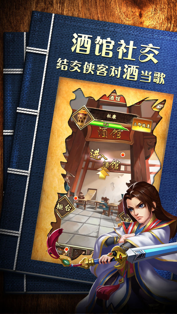 武林没有江湖 screenshot game