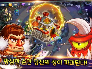 킹덤디펜스: 타워 전쟁 Game Screenshot