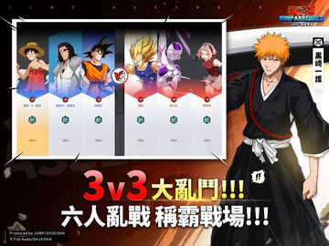 JUMP:群星集結 Game Screenshot