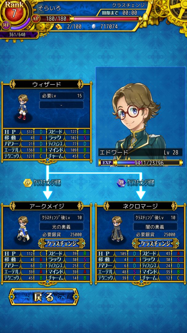 SRPG 伝説のレギオン Remix screenshot game