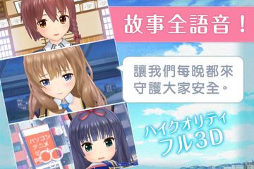 妃十三學園 Game Screenshot