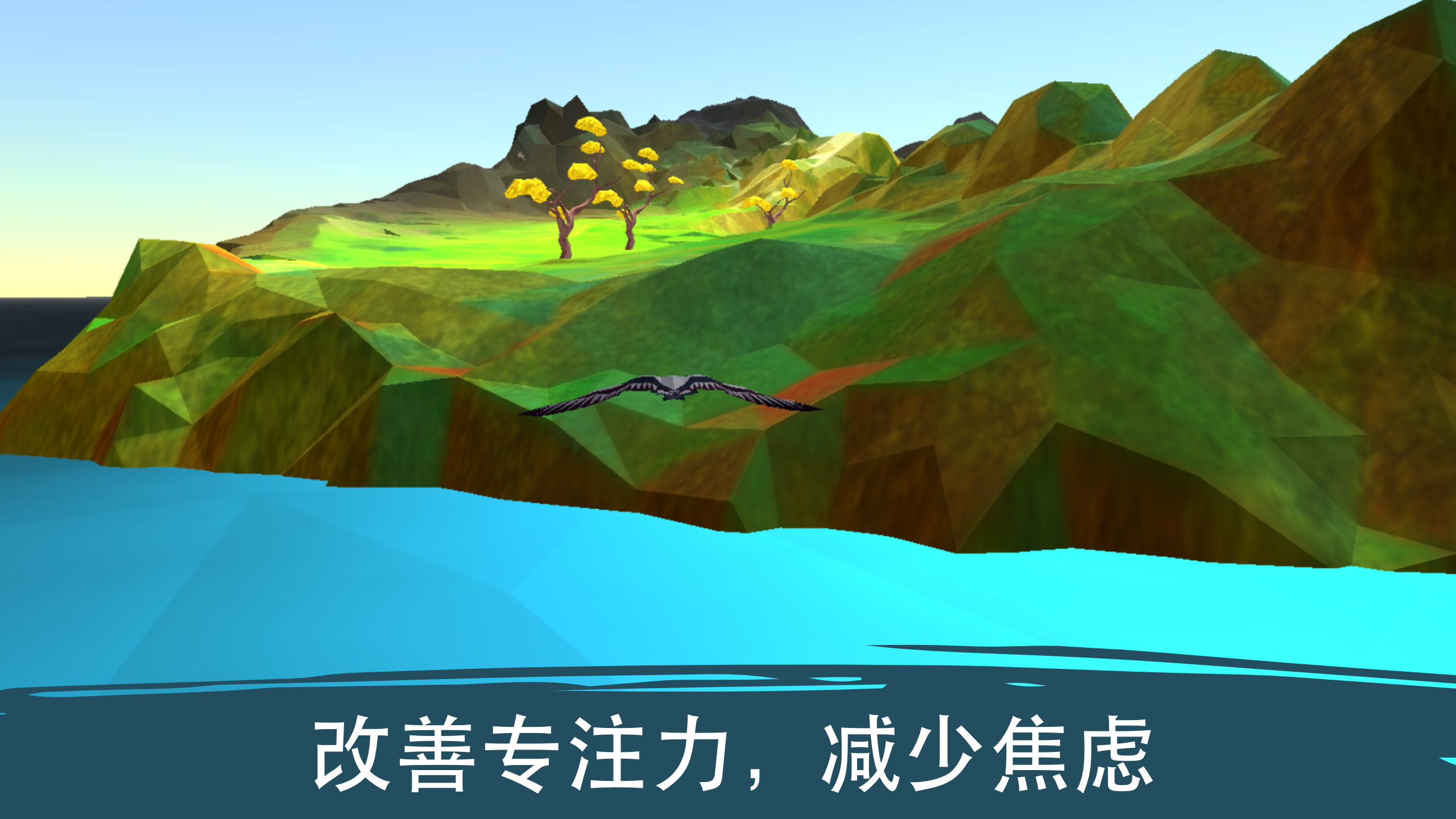 Soar: Tree of Life Game Screenshot