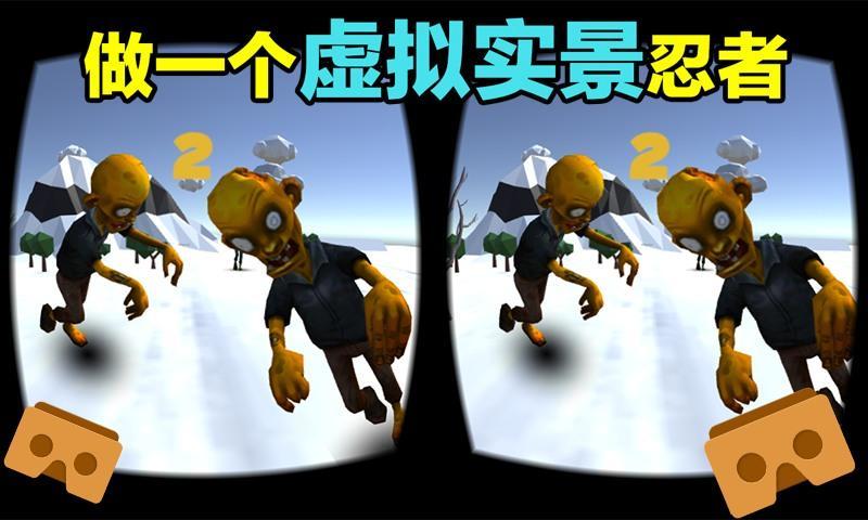 Ninja VR Zombie Game Screenshot