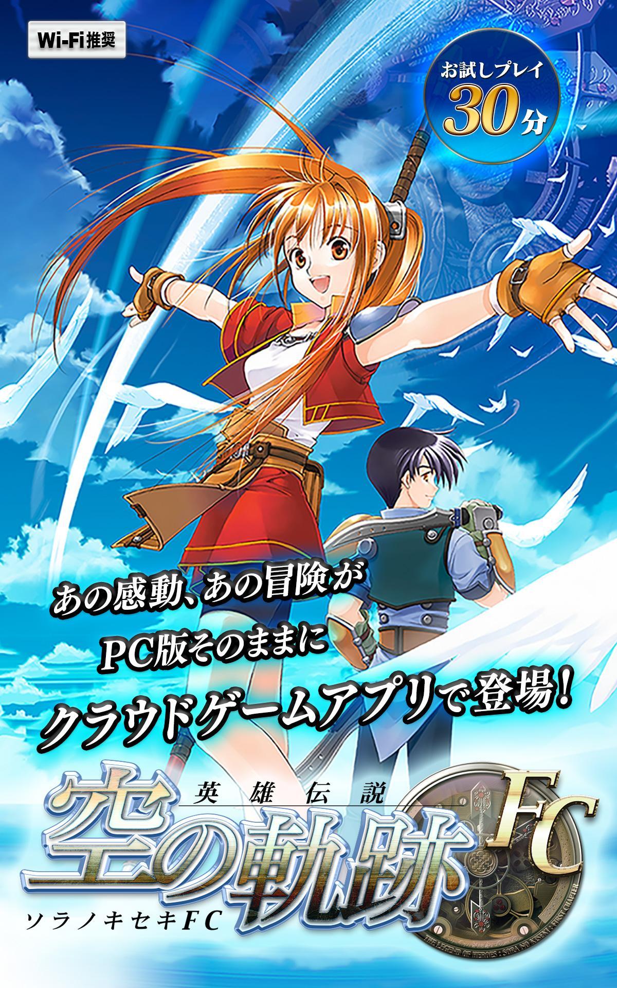 英雄伝説　空の軌跡FC 遊戲截圖