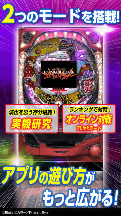 CR新世紀エヴァンゲリオン SF 遊戲截圖