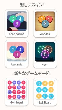 2フォー2 ゲームのスクリーンショット