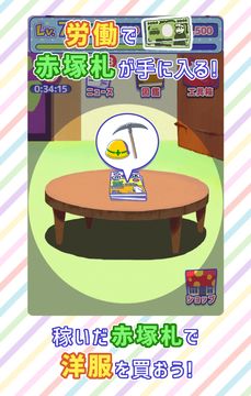 Cuplikan Layar Game おそ松さん 松野家扶養選抜会場 -養うアプリ-
