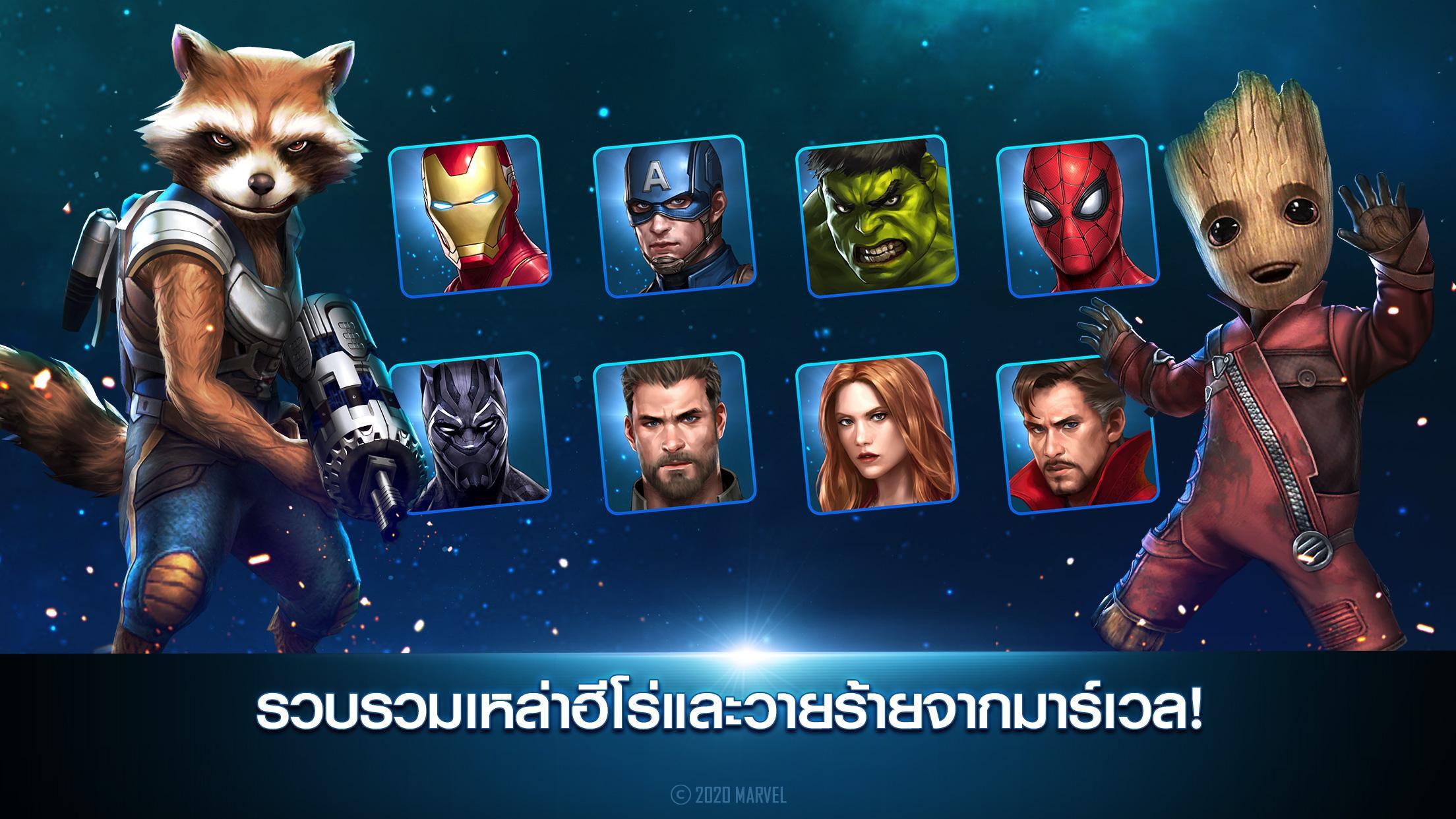 MARVEL Future Fight ภาพหน้าจอเกม