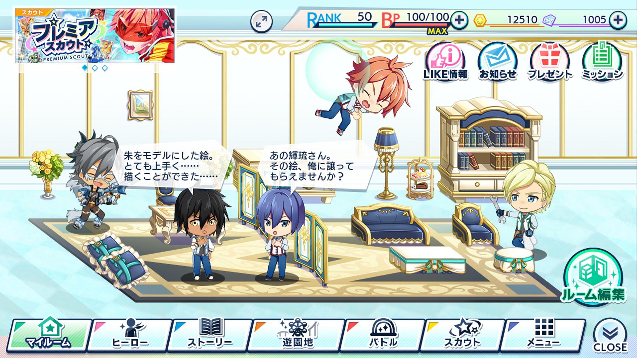 Hero's Park Game Screenshot