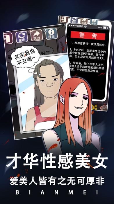 整容游戏 Game Screenshot