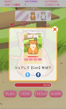 Cat Touch Game Screenshot