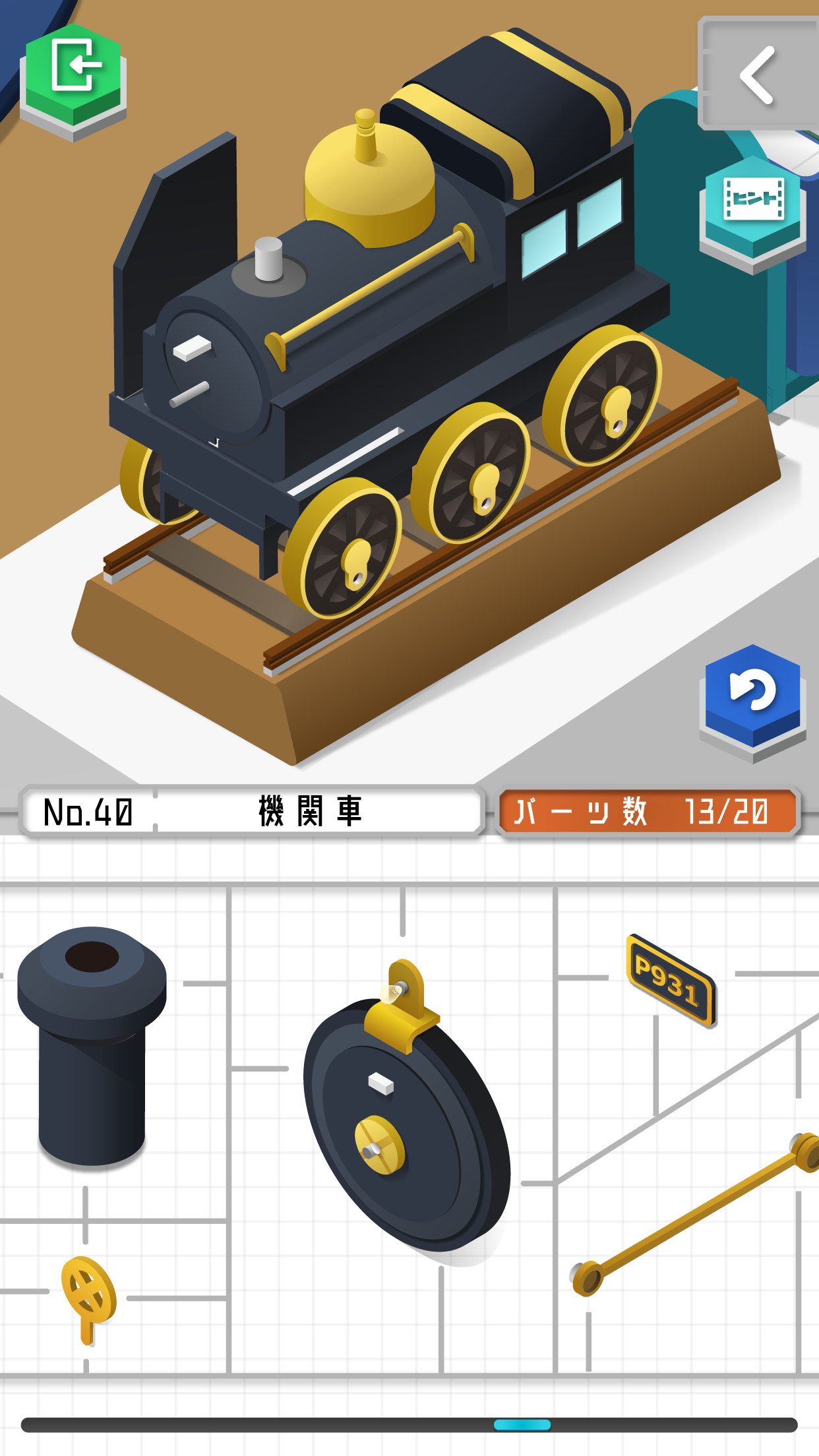 プラトモ Game Screenshot