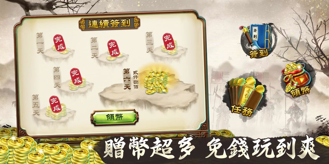 Screenshot of 神來也暗棋2：正宗暗棋