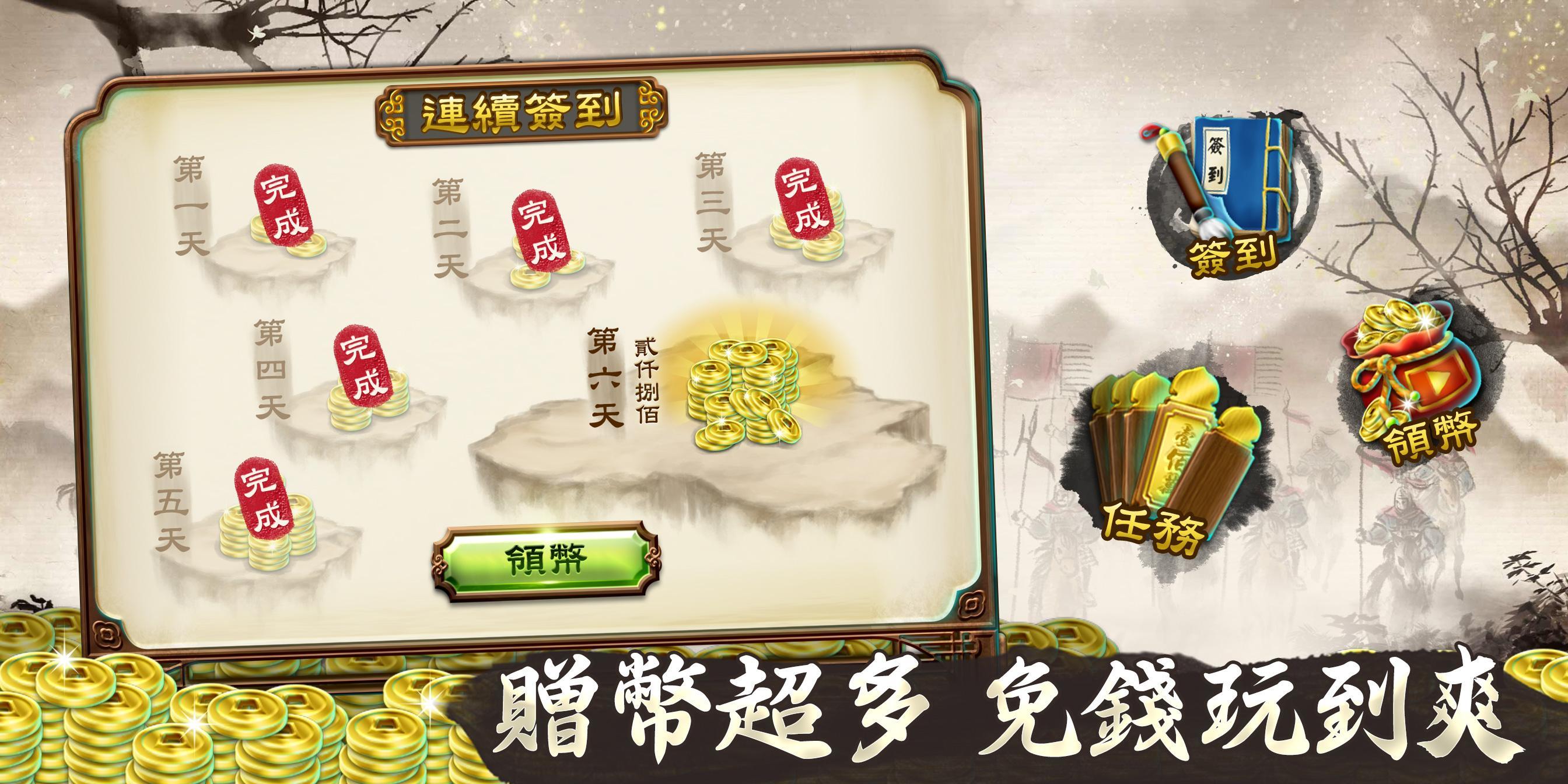 神來也暗棋2：正宗暗棋 Game Screenshot