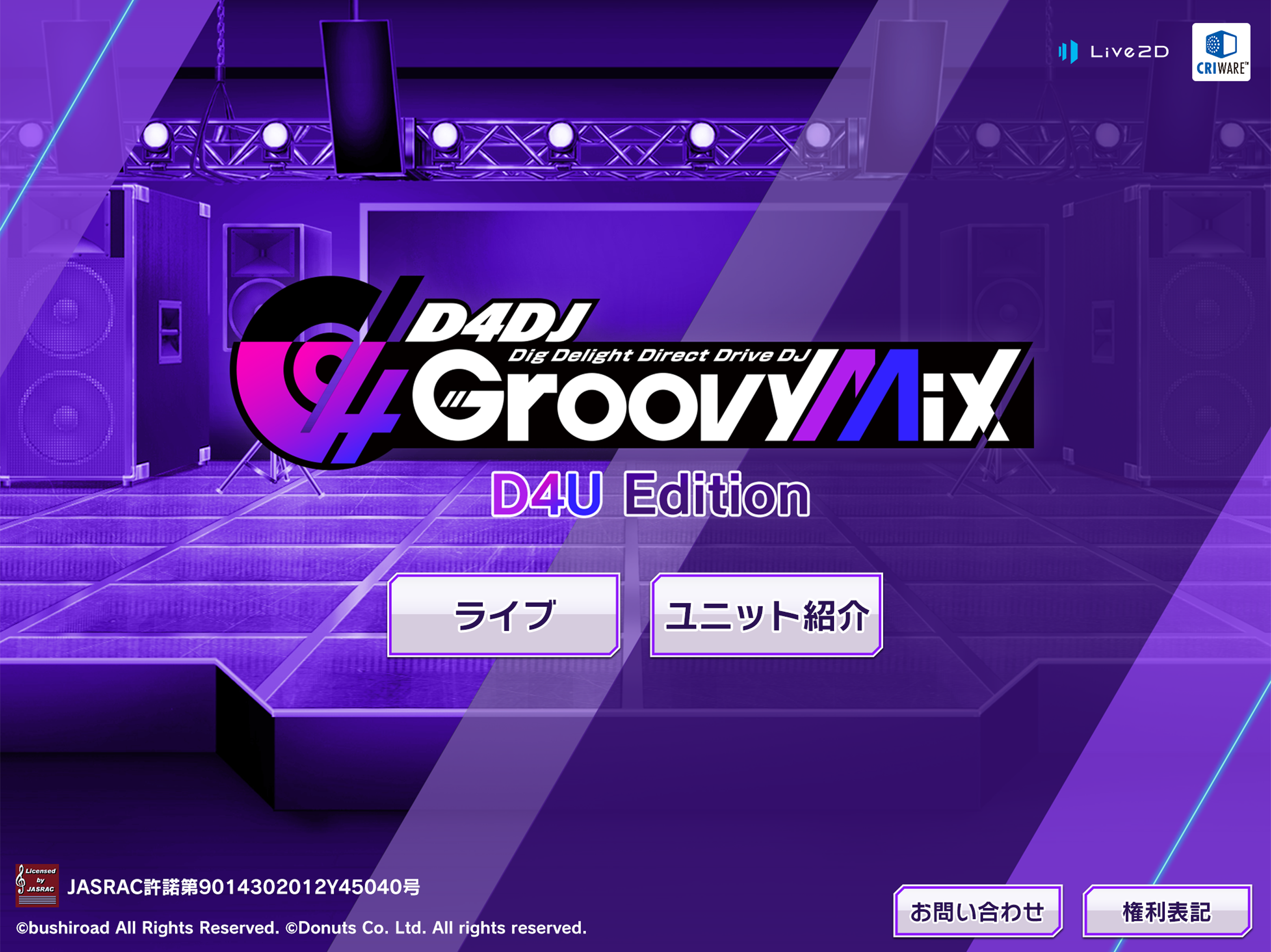 Screenshot of D4DJ GROOVY MIX D4U EDITION